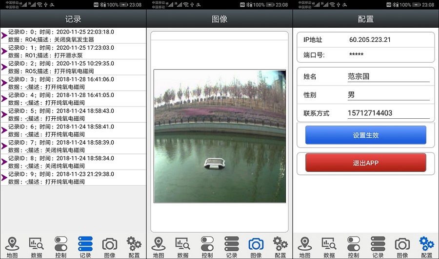 青島抱一Android/iOS遠程智能物聯系統App